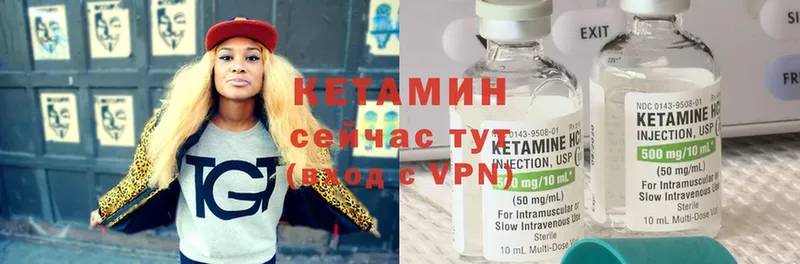 КЕТАМИН VHQ  Северская 